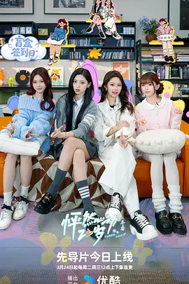 综艺《声纹实验室》海报：录音棚内一排麦克风与调音台仪表