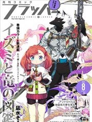 漫画《黑板上的第七节课》竖版封面：放学后的教室黑板写满粉笔字