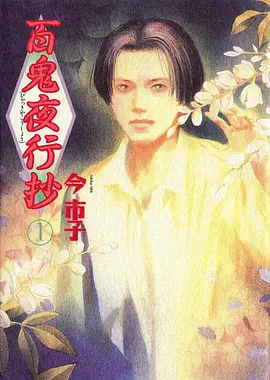 流萤林窟洞口：深绿林间浮着成群萤火，照亮岩壁上的番剧名牌
